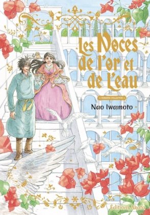 Les Noces de l'Or et de l'Eau [collector]